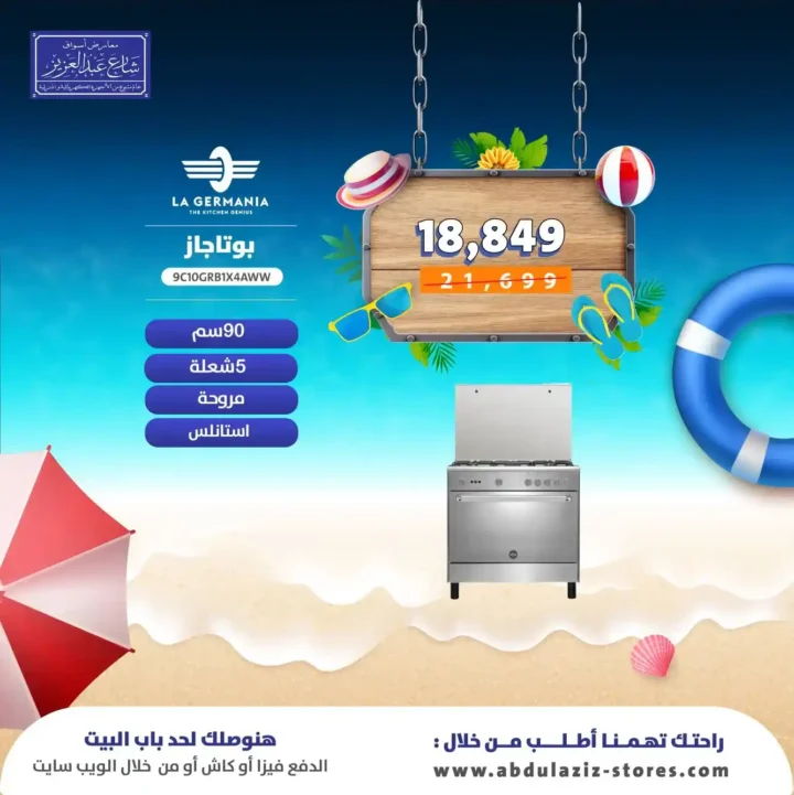 Abdul Aziz Street Markets offers on gas stoves