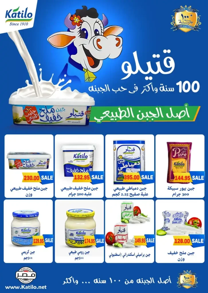 عروض المحلاوي ماركت حتى 21 يوليو 2025.