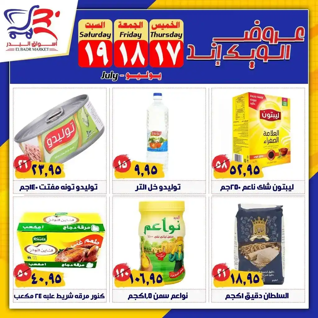 Al-Badr Markets Offers
