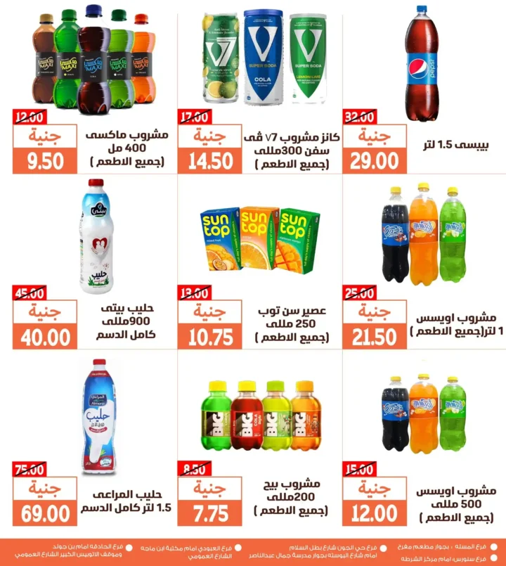 Ghallab Markets offers until July 13, 2025