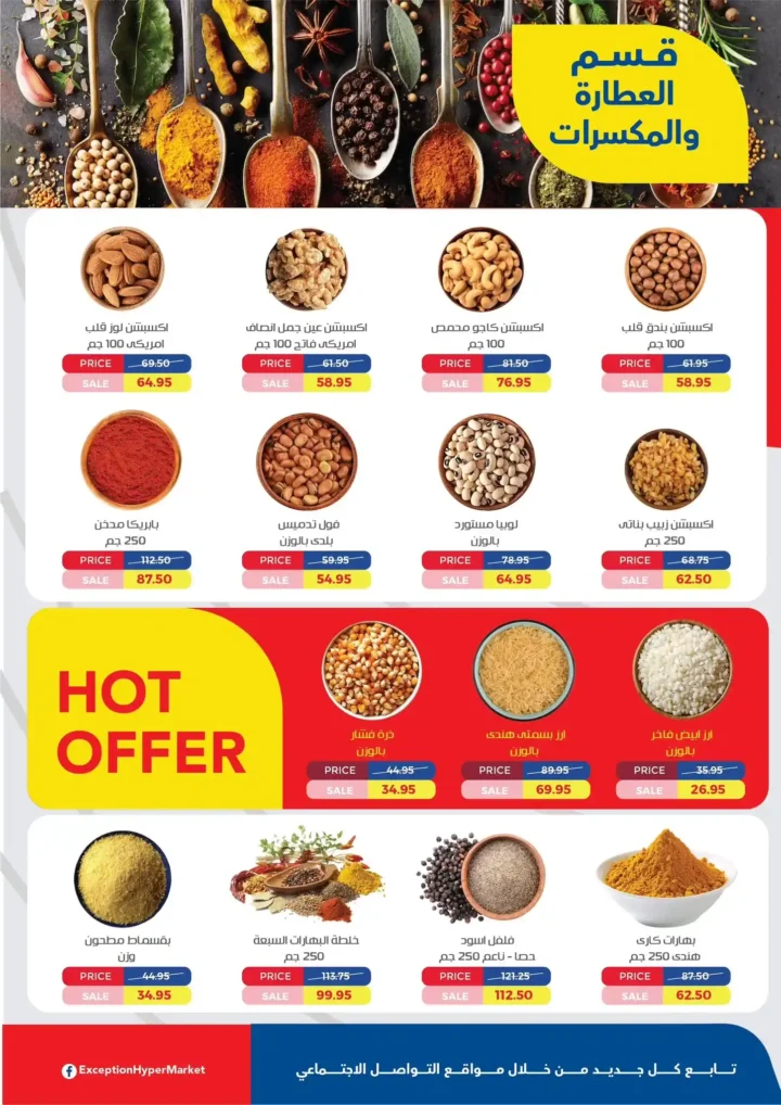 Exceptional offers at Exception Market