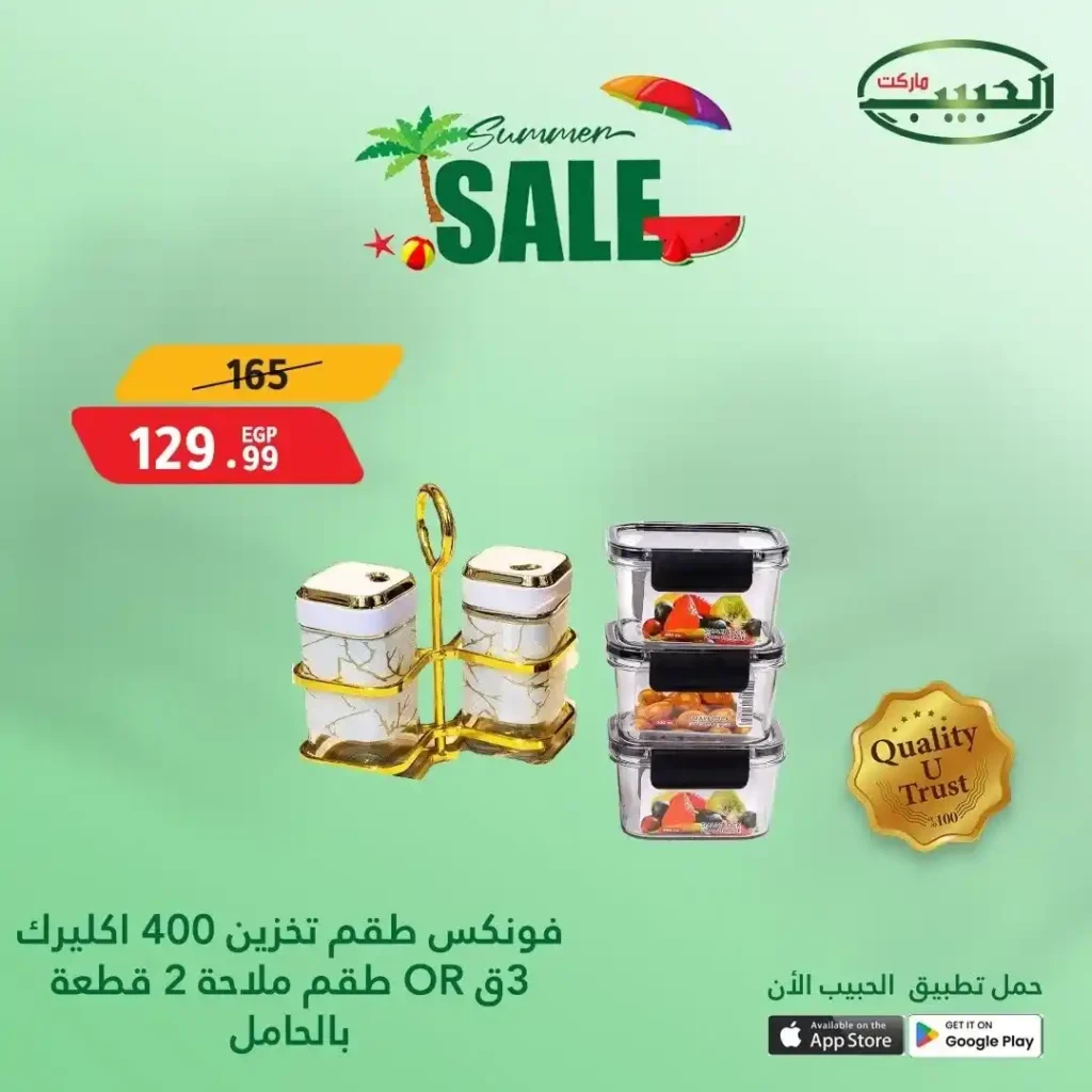 Al Habib Market offers until July 4, 2025