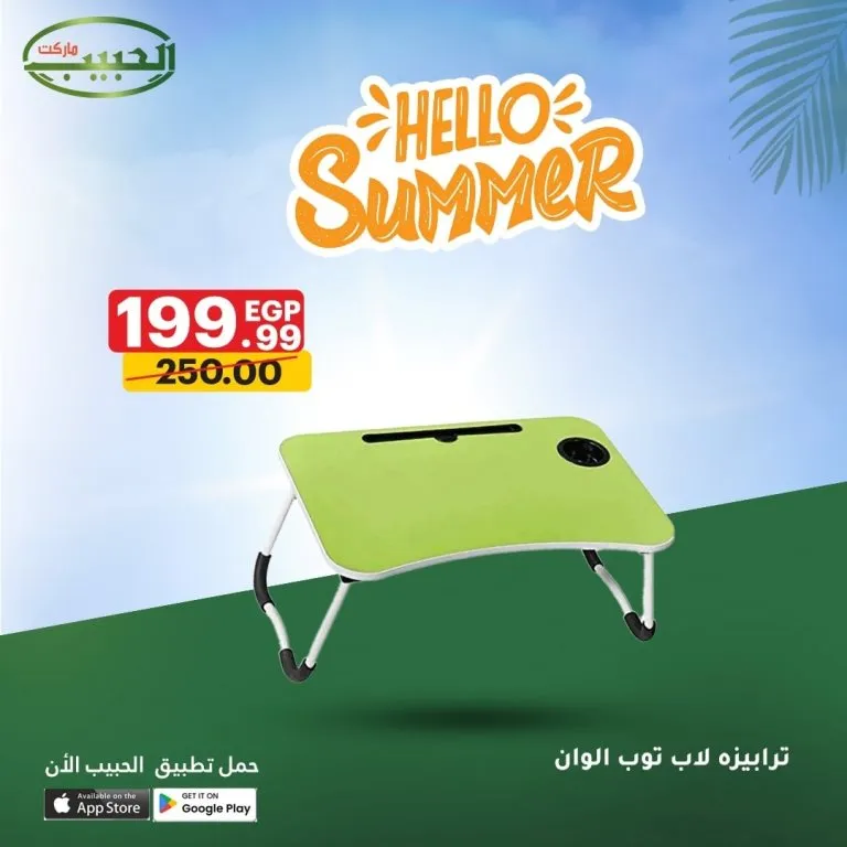 Habib Market Electronics Offers – "Ahla Bil-Saif" Magazine | Headphones, Power Banks, Cases, and More!