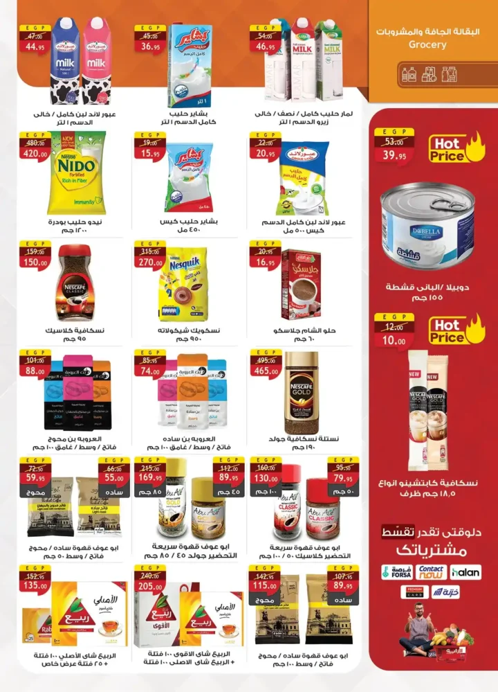 The best offers from Al Raya Market until July 28, 2025