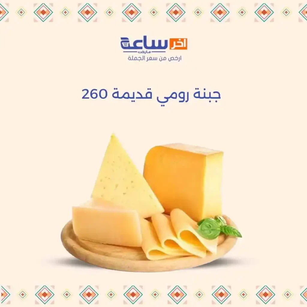 عروض آخر ساعة لتجارة الجملة حتى 17 يوليو 2025