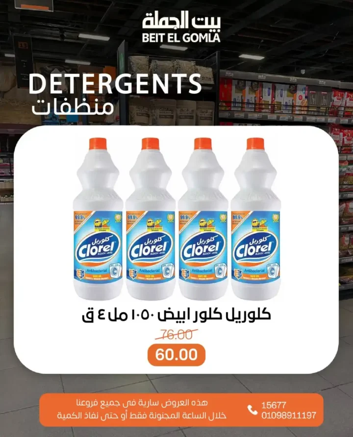 Crazy Hour Offers from Wholesale House on July 13, 2025
