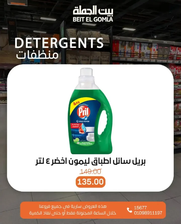 Wholesale House Offers July 6