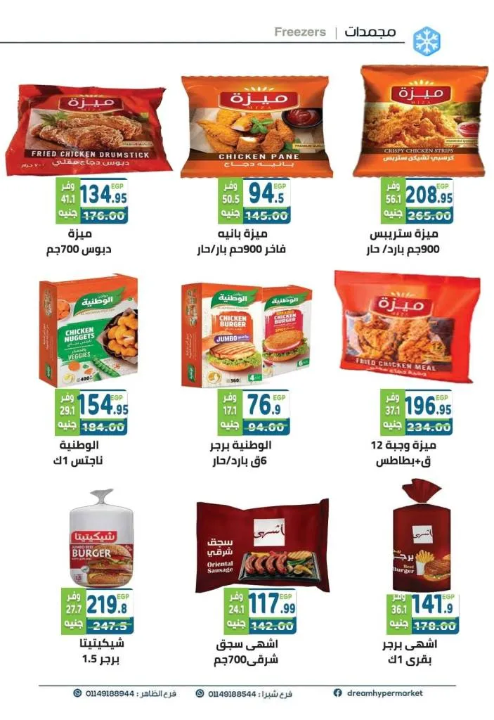 Dream Market offers for July 2025 - huge discounts and the joy of success 🎓