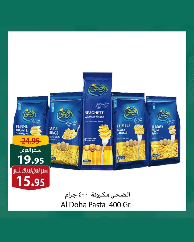Spinneys' best offers until July 14, 2025