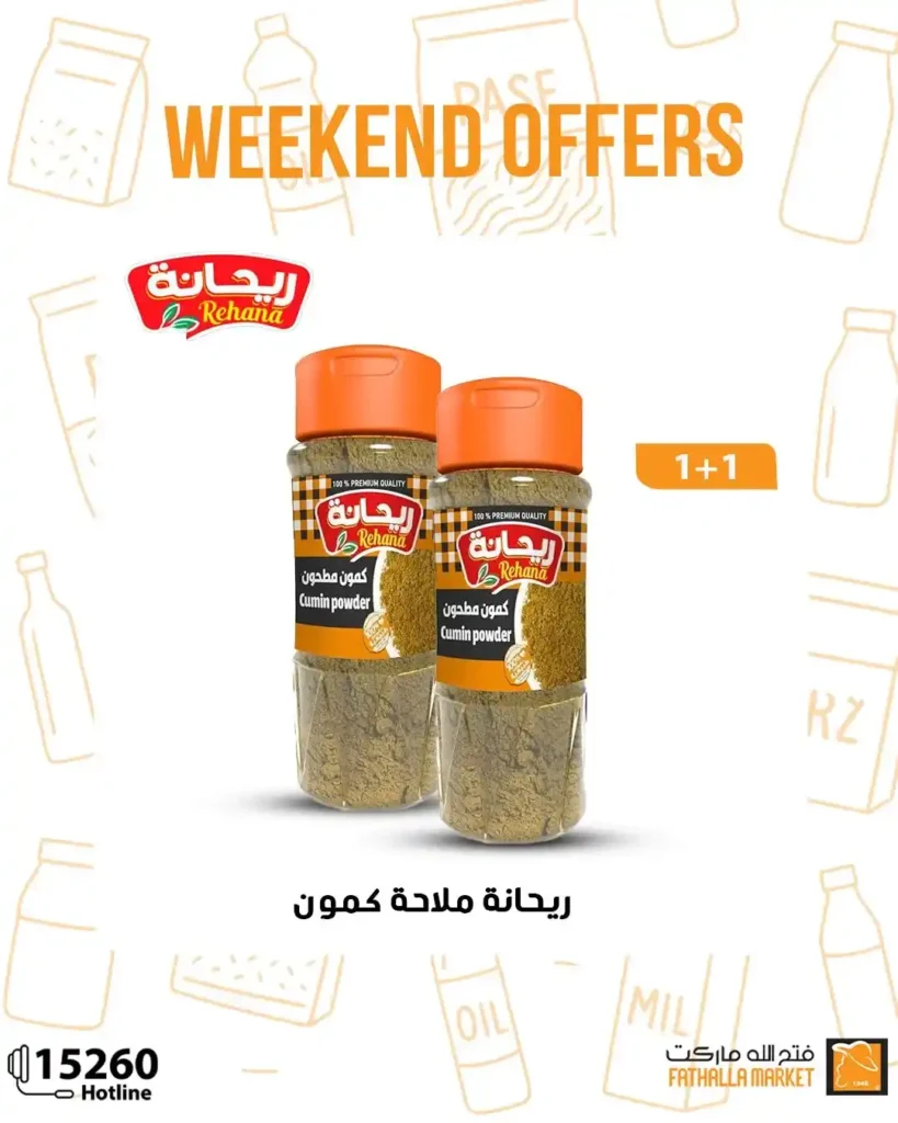 Fatah Allah Market offers until July 19, 2025