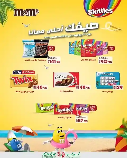 Lulu Market Sweets Offers from July 30 to August 10
