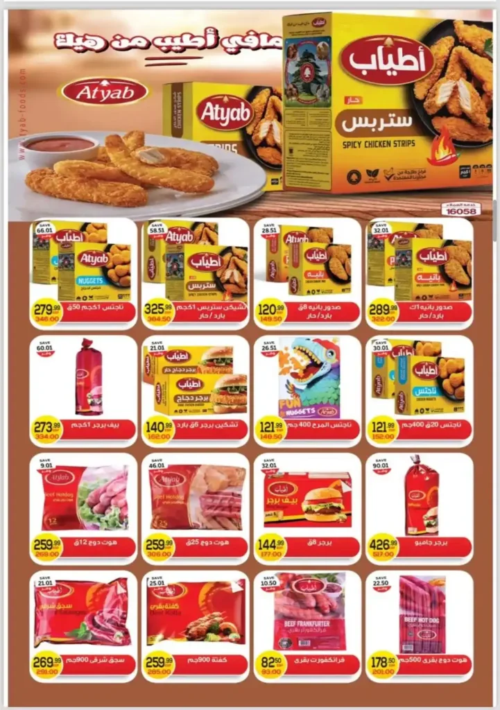 عروض Tha Mart في مدينتي