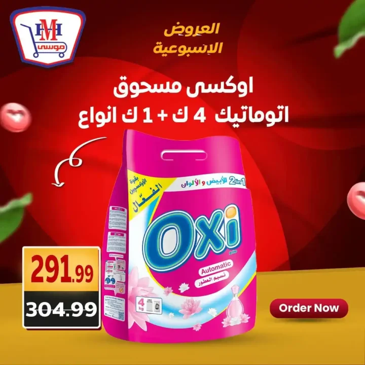Hyper Musa offers until July 5, 2025