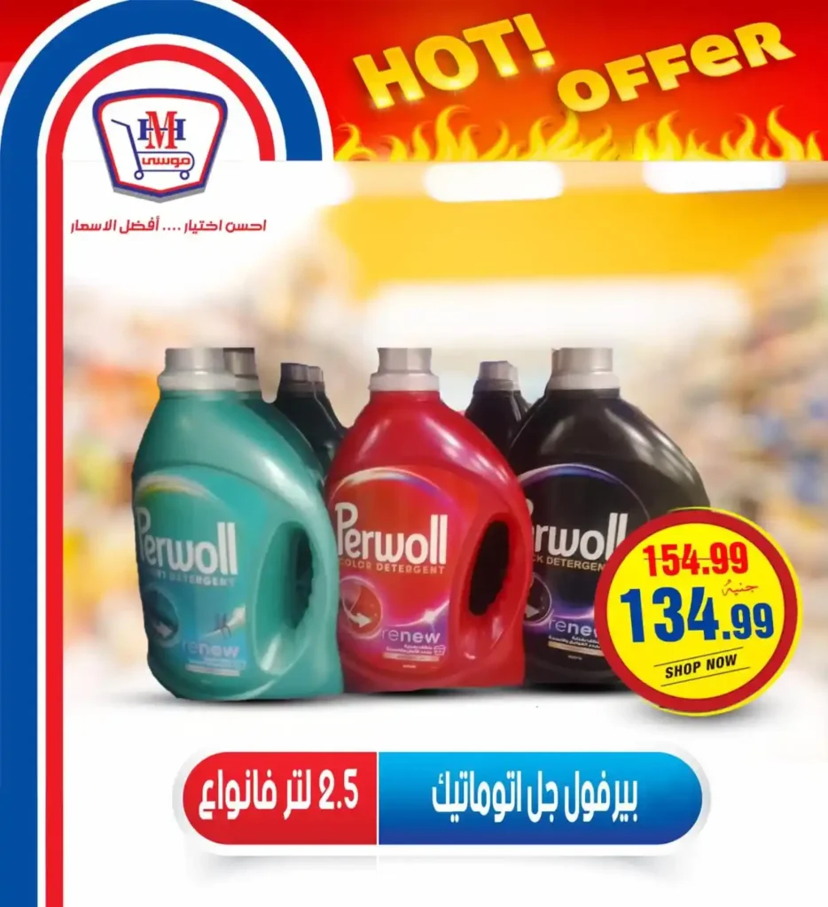 Hyper Musa offers until July 16, 2025