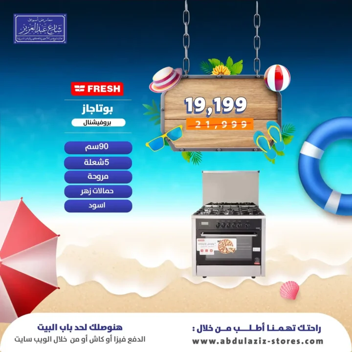 Abdul Aziz Street Markets offers on gas stoves