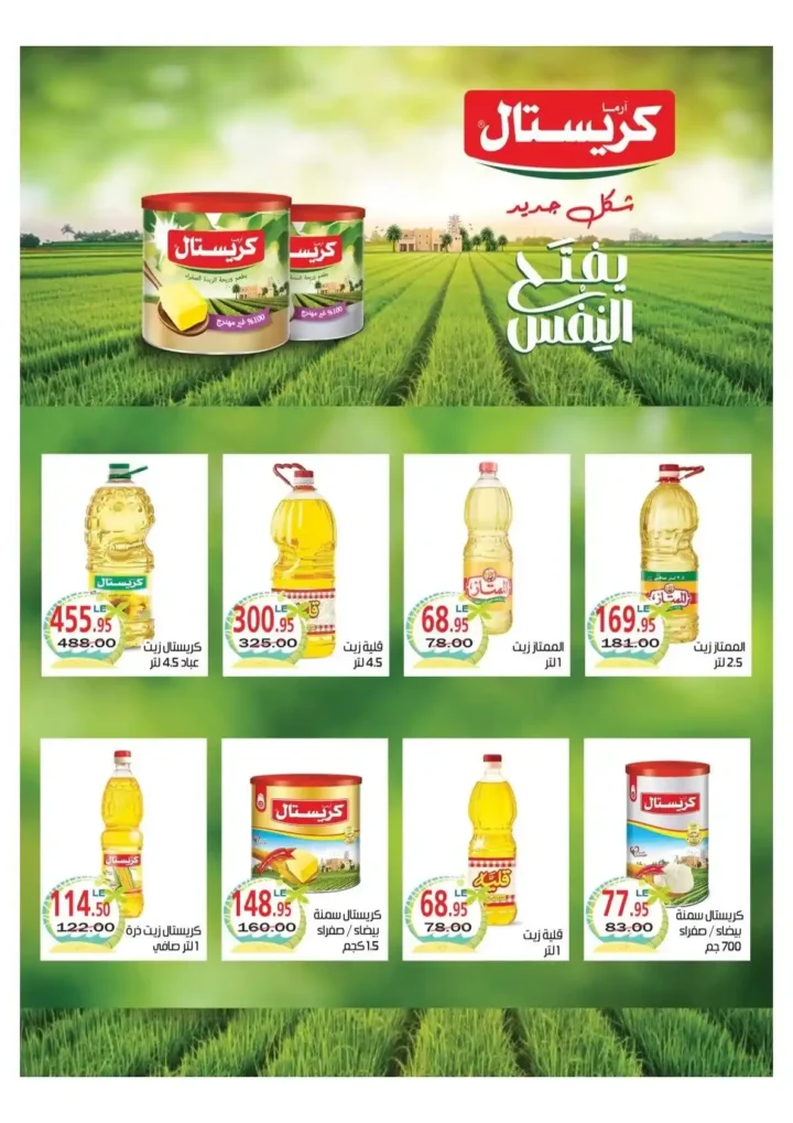 عروض أسواق شهد حتى 30 يوليو 2025: