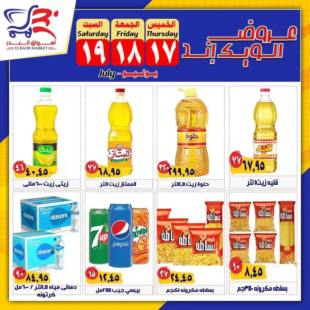 Al-Badr Markets Offers