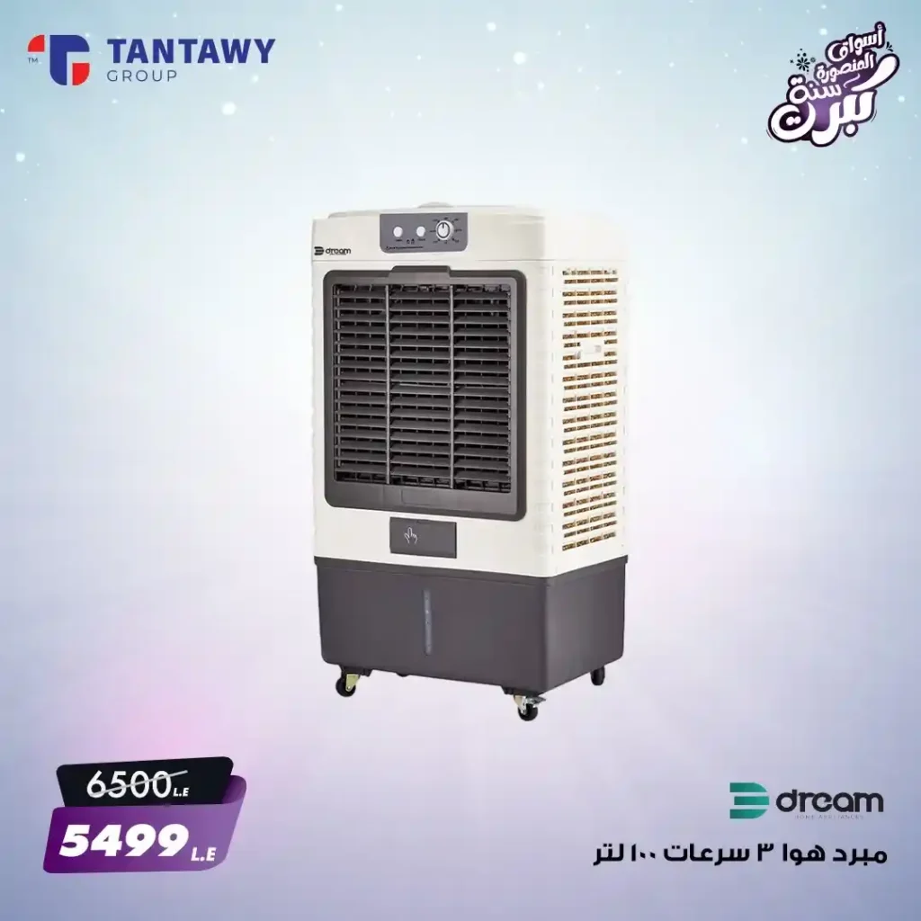 Mansoura Markets offers until the end of the month or until stocks run out