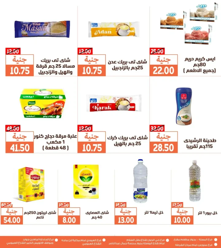 Ghallab Markets offers until July 13, 2025