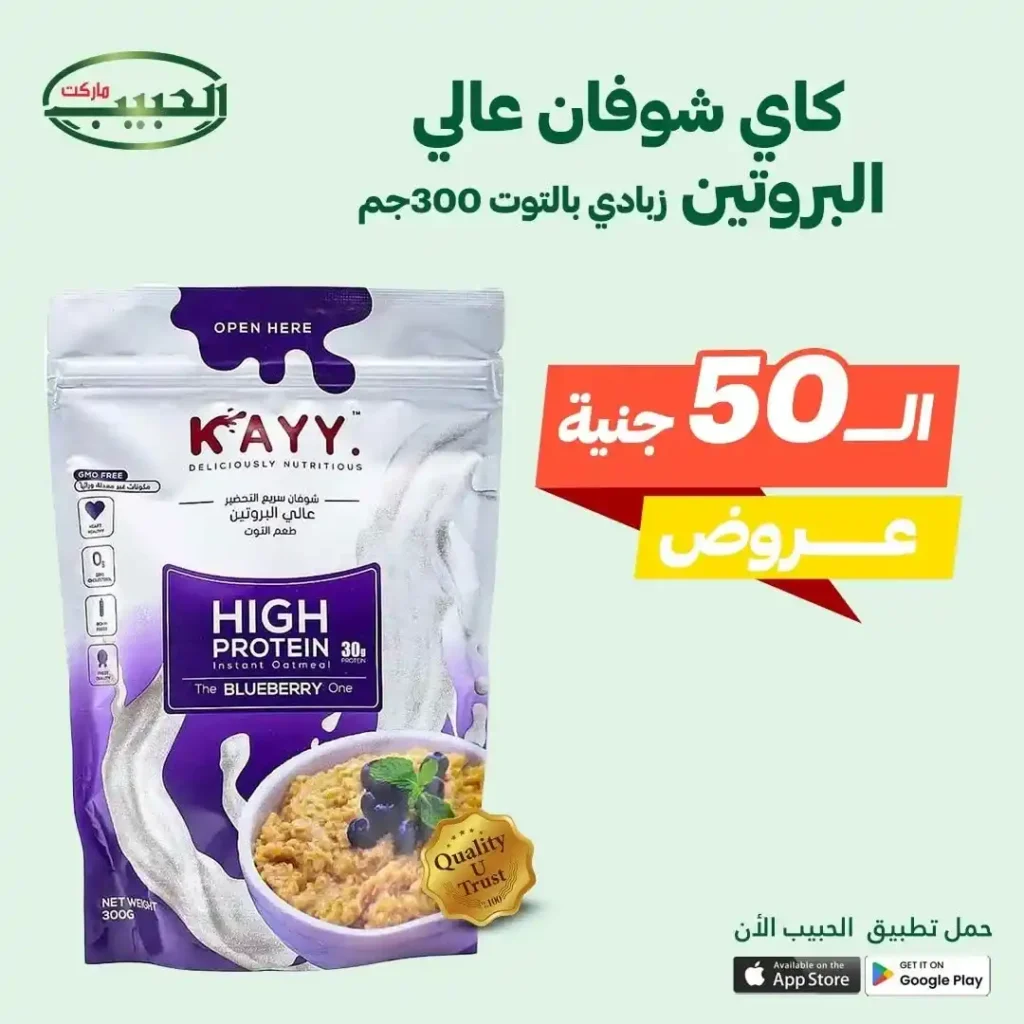 Al Habib Market offers until July 15, 2025