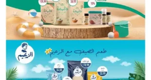 عروض السلطان هايبر مصر من 26 يوليو حتى 15 أغسطس 2025