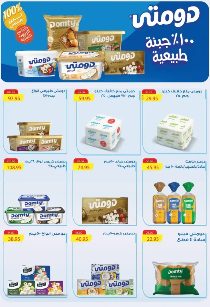 عروض العثيم من 24 يوليو حتى 5 أغسطس 2025