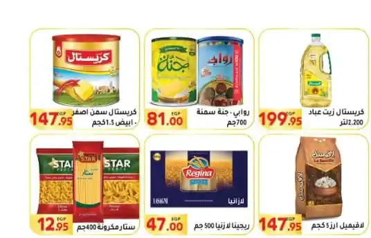 عروض المحلاوي ماركت حتى 7 أغسطس 2025.