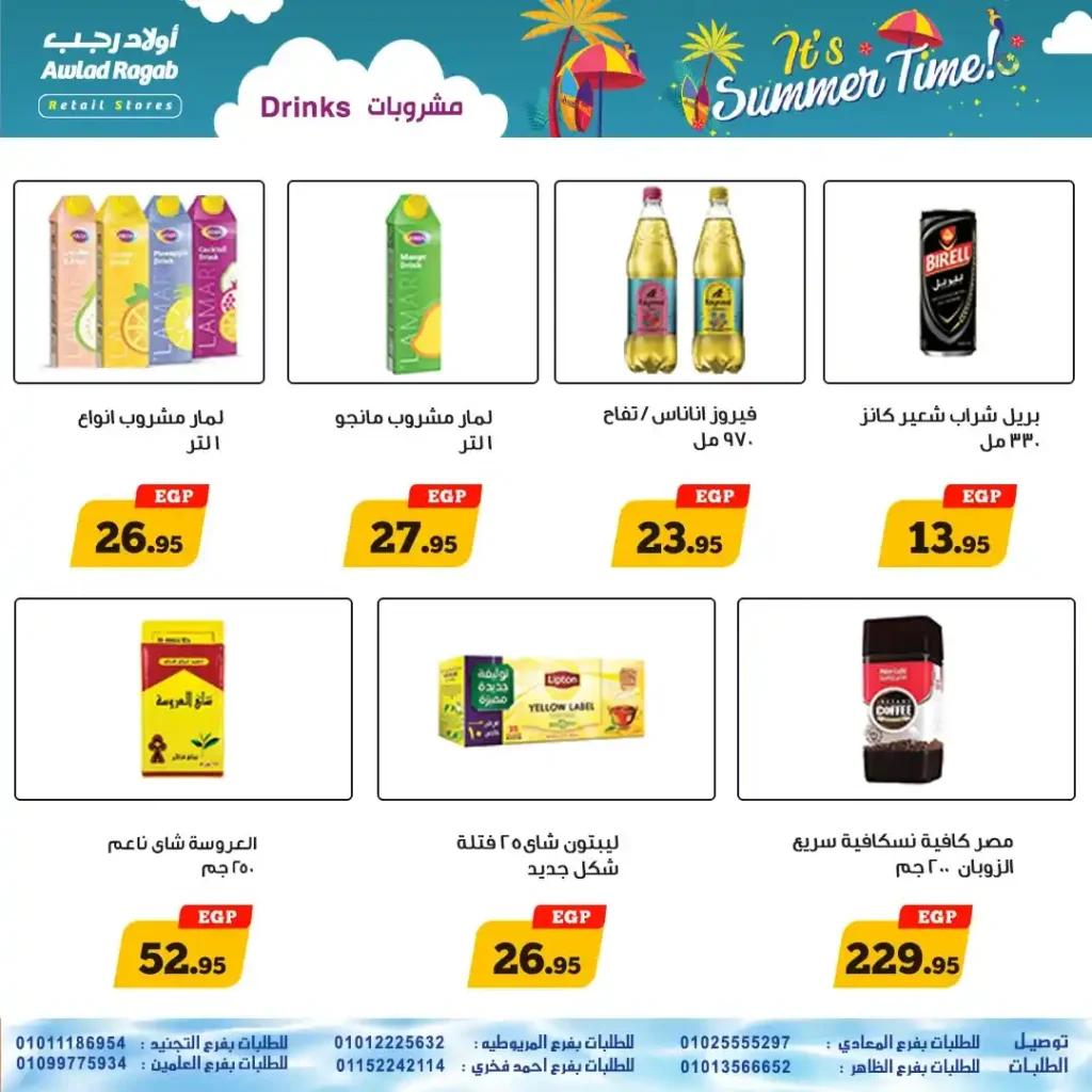 Ragab Sons offers until July 20, 2025