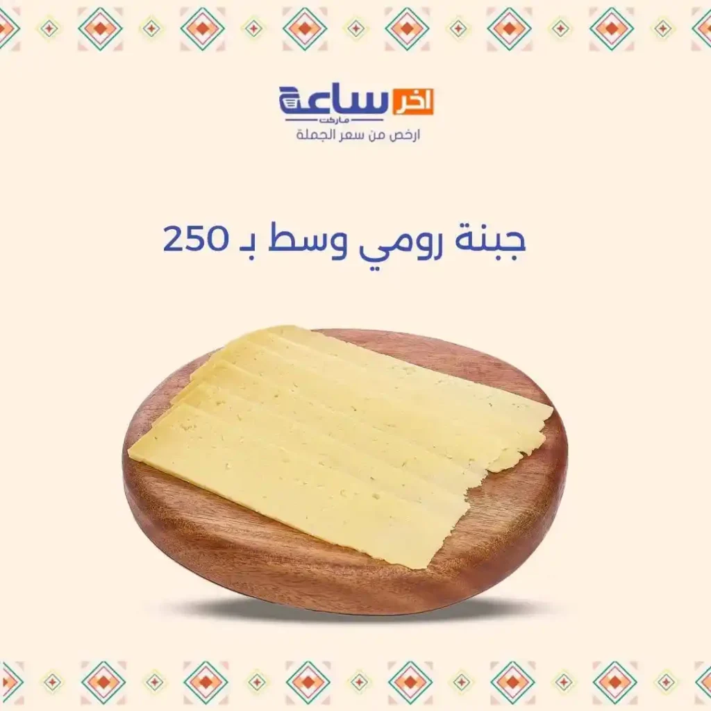 عروض آخر ساعة لتجارة الجملة حتى 17 يوليو 2025