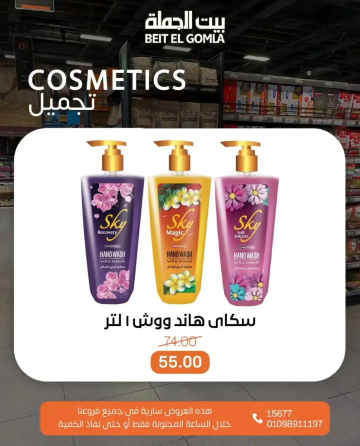 Wholesale House Offers July 6