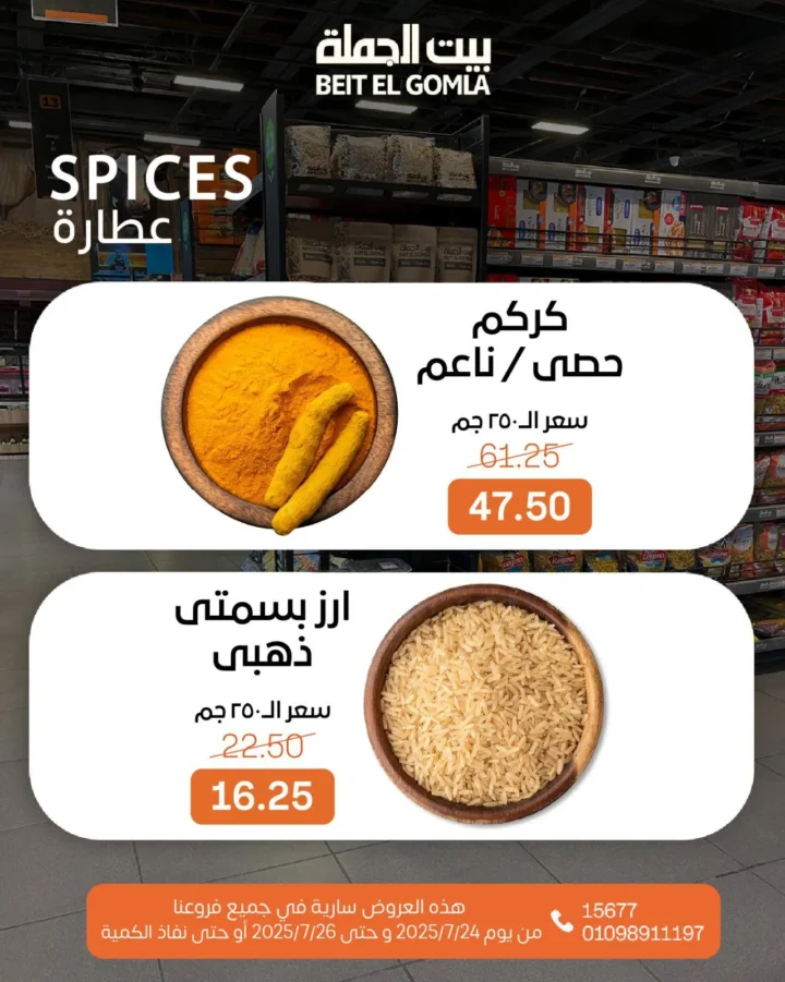 Wholesale House offers until July 26, 2025