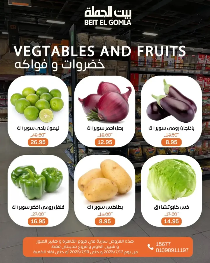 Wholesale House offers until July 19, 2025