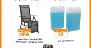 عروض جملة ماركت 2025