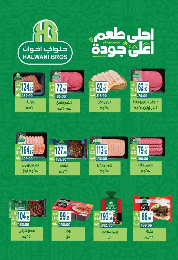 عروض دريم ماركت Dream Market لشهر يوليو 2025 – خصومات هائلة وفرحة نجاح 🎓
