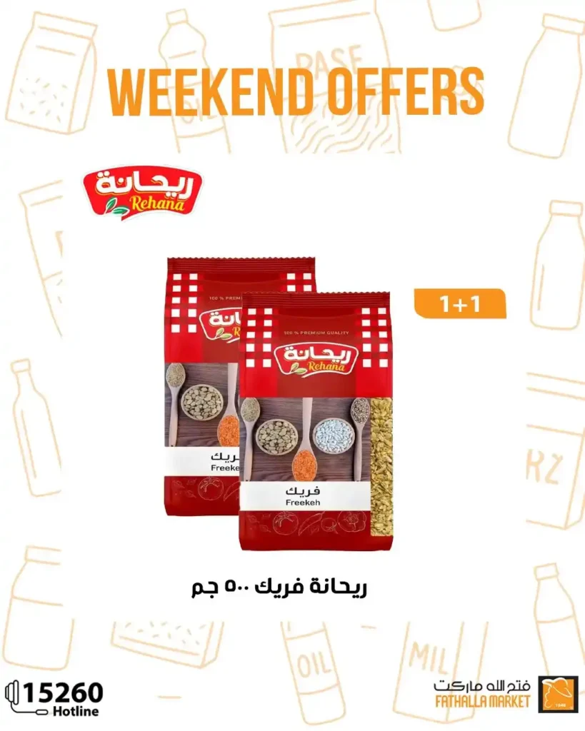 Fatah Allah Market offers until July 19, 2025