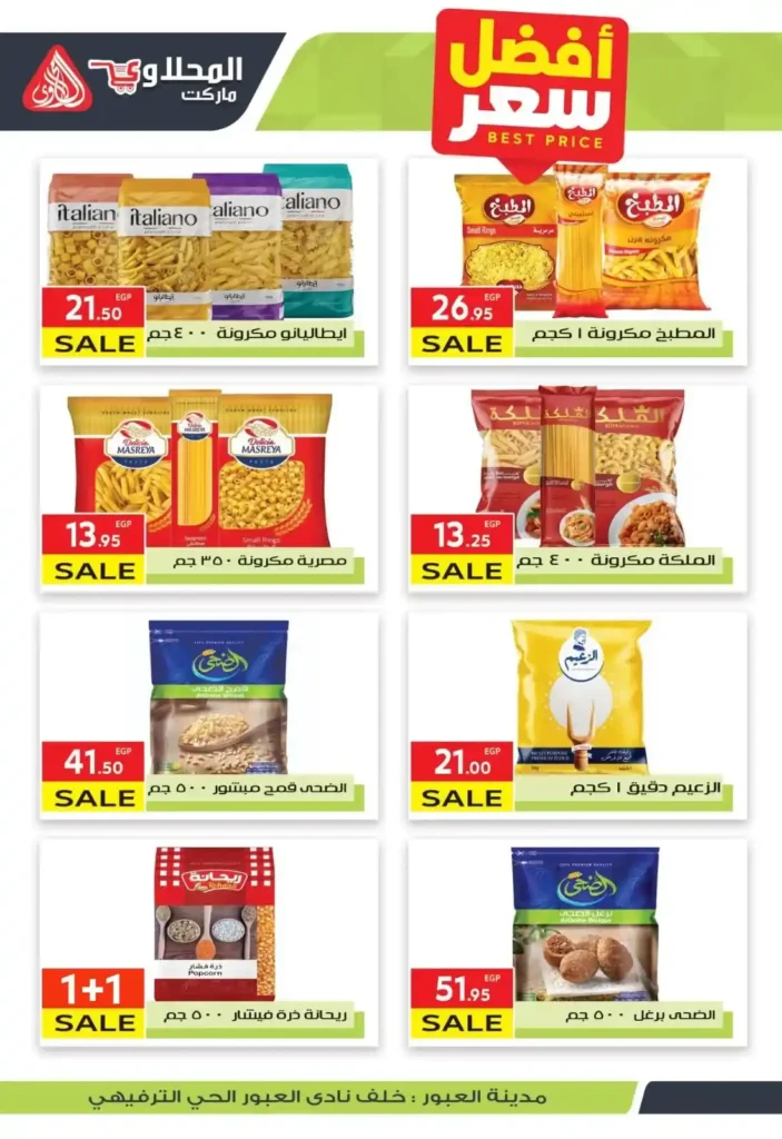 Al-Mahlawi Market offers until July 10, 2025