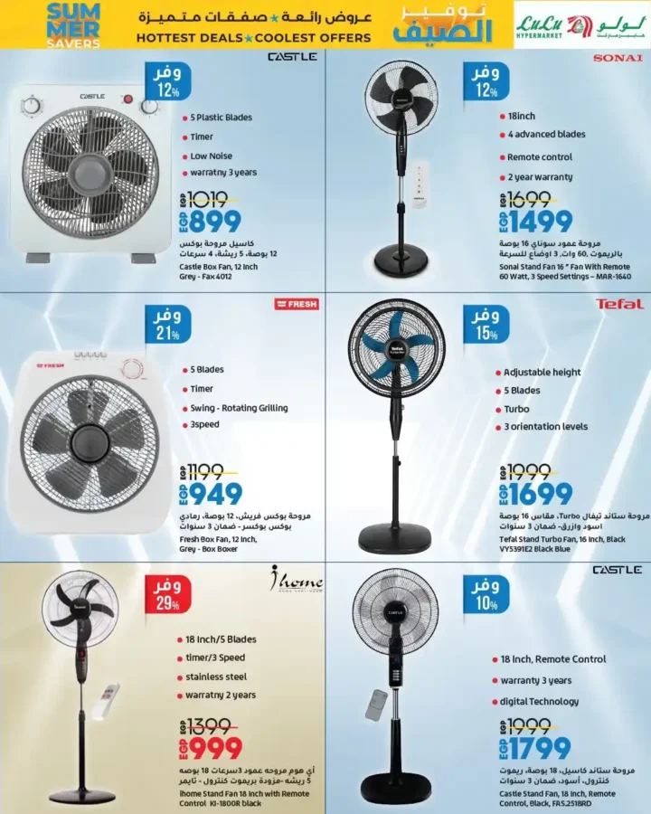 Lulu offers until July 23, 2025