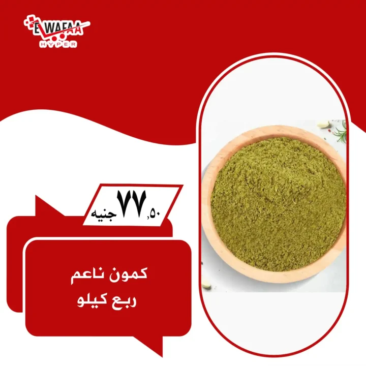 New Hyper Al-Wafa offers..