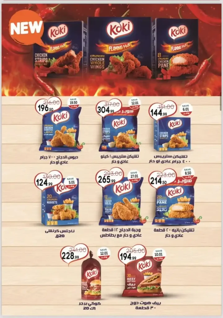 عروض Tha Mart في مدينتي