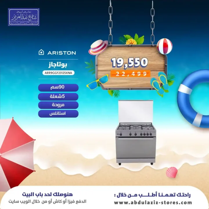 Abdul Aziz Street Markets offers on gas stoves