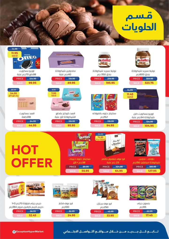 Exceptional offers at Exception Market