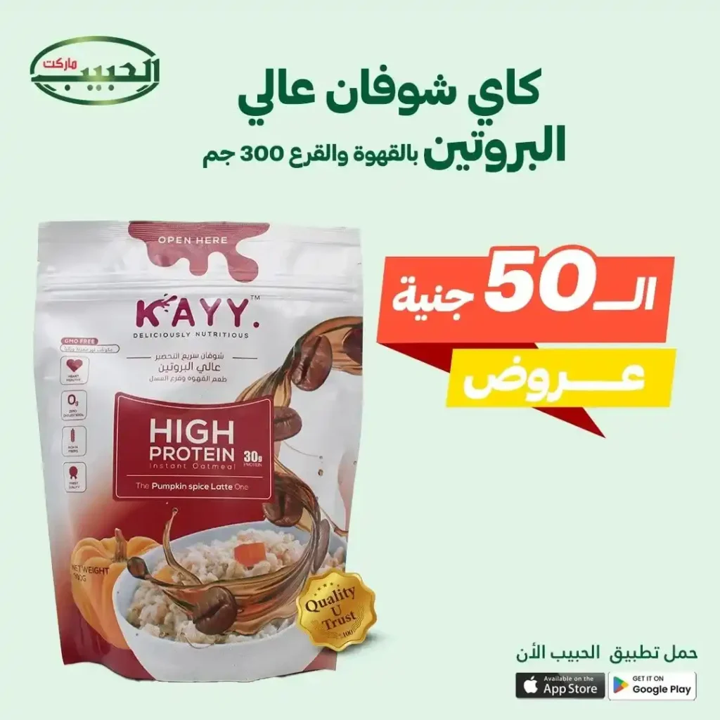 Al Habib Market offers until July 15, 2025