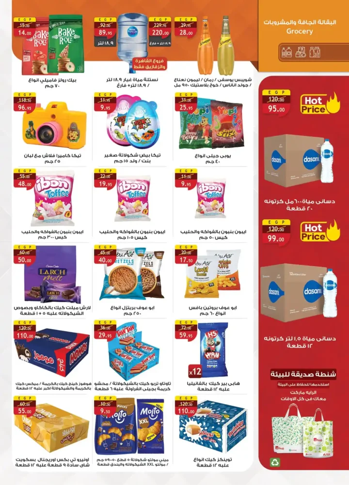 The best offers from Al Raya Market until July 28, 2025