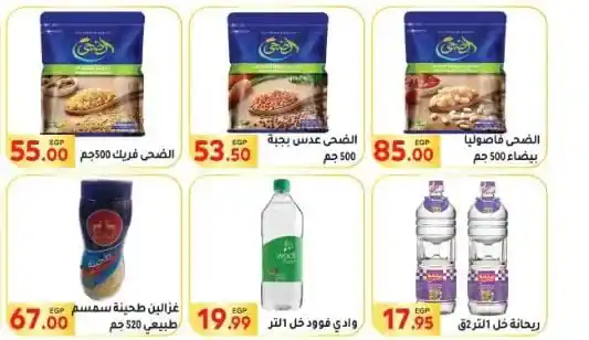 عروض المحلاوي ماركت حتى 7 أغسطس 2025.
