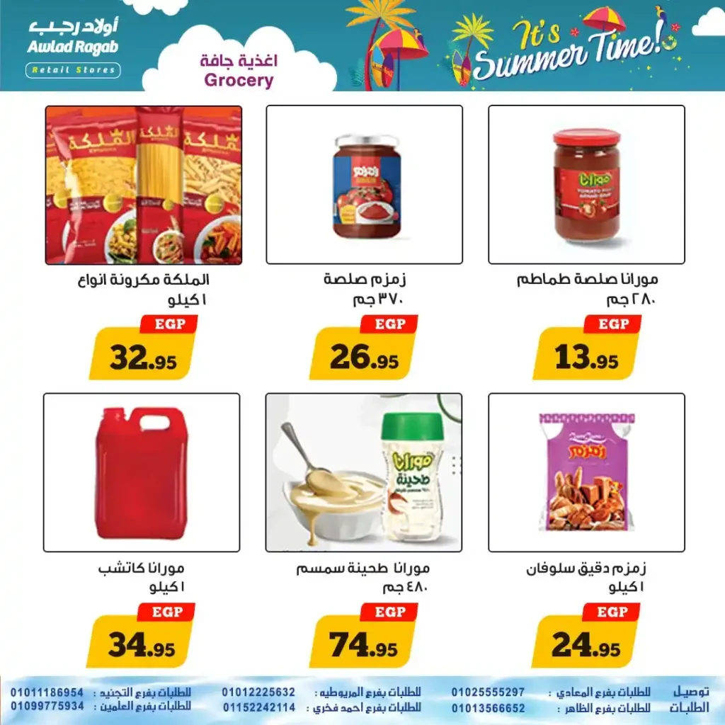 Ragab Sons offers until July 20, 2025