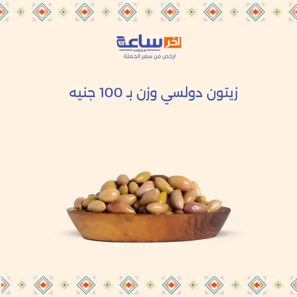 عروض آخر ساعة لتجارة الجملة حتى 17 يوليو 2025