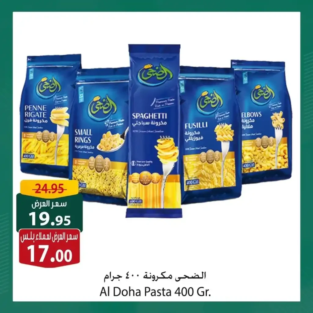 Spinneys Plus offers until July 31, 2025