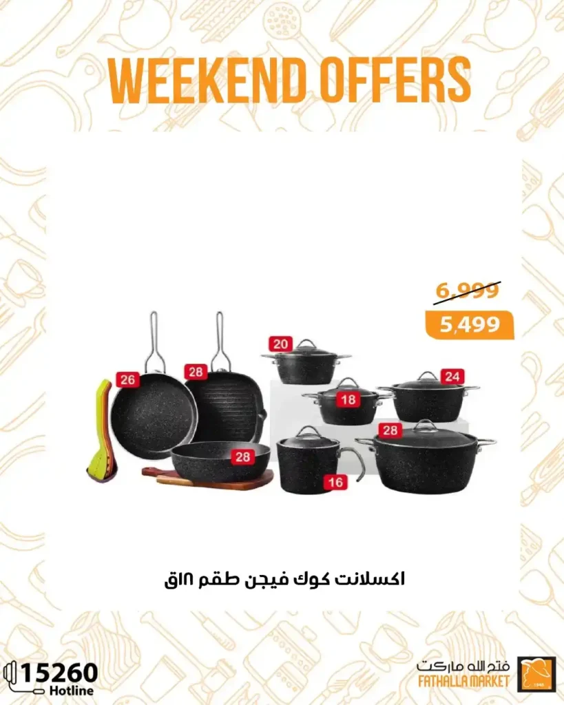 Fatah Allah Market offers until July 19, 2025