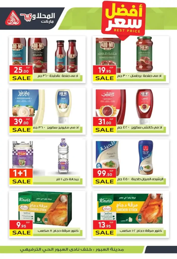 Al-Mahlawi Market offers until July 10, 2025