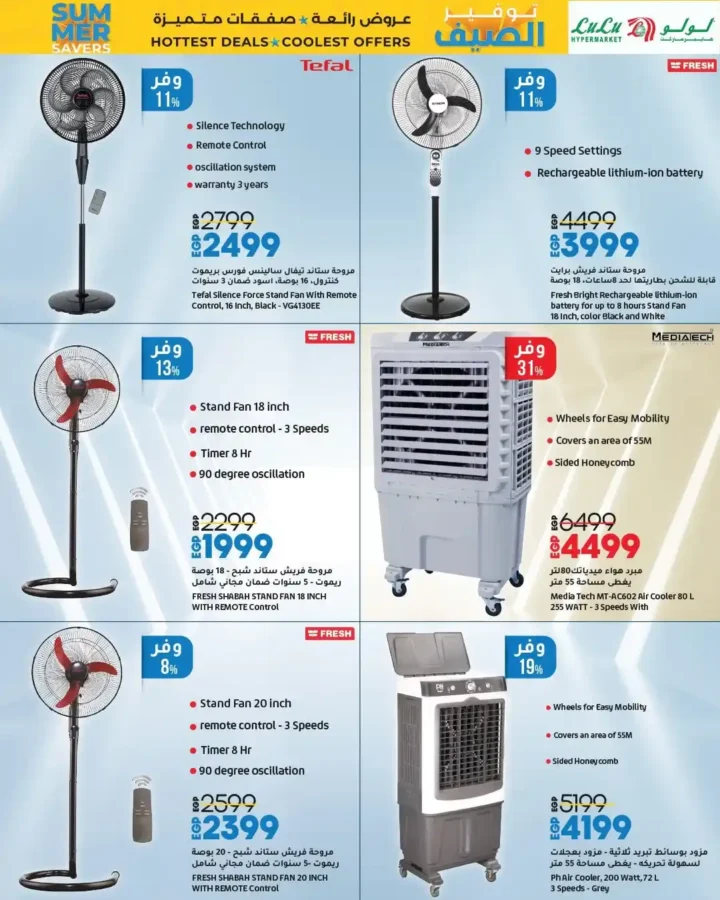 Lulu offers until July 23, 2025